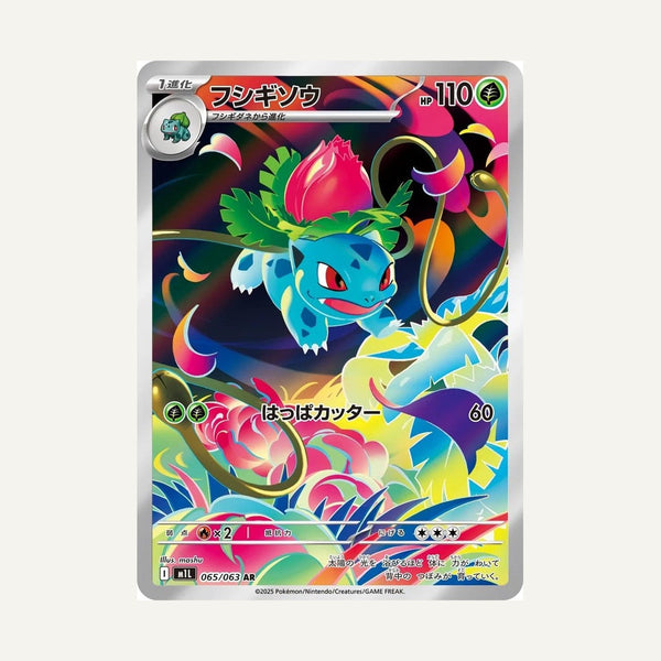 Ivysaur #065
