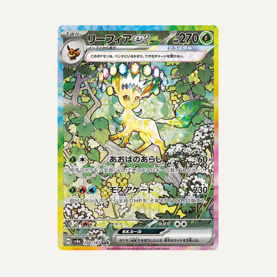 Leafeon ex #200