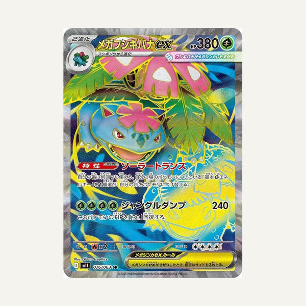 Mega Venusaur ex #076